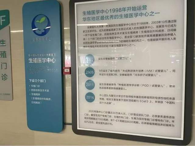 因胚胎放错养育8年医院代生代怀供卵竟是非亲生院方回应：没必要计较(图3)